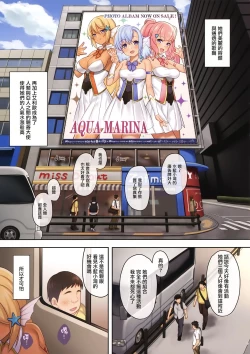 Page 7 of Enjo Kouhai 11