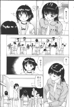 Page 111 of Chiisa na Toiki