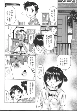 Page 112 of Chiisa na Toiki
