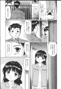 Page 113 of Chiisa na Toiki