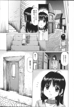 Page 11 of Chiisa na Toiki