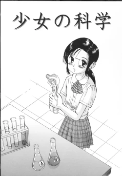 Page 125 of Chiisa na Toiki