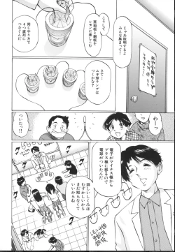 Page 126 of Chiisa na Toiki