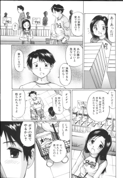 Page 133 of Chiisa na Toiki