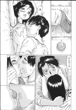 Page 137 of Chiisa na Toiki