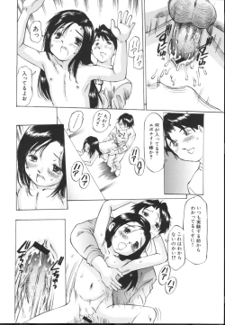 Page 144 of Chiisa na Toiki
