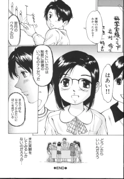 Page 148 of Chiisa na Toiki