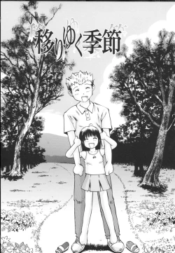 Page 149 of Chiisa na Toiki