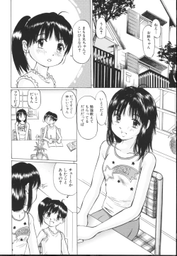 Page 150 of Chiisa na Toiki