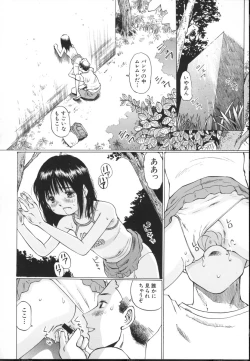 Page 154 of Chiisa na Toiki