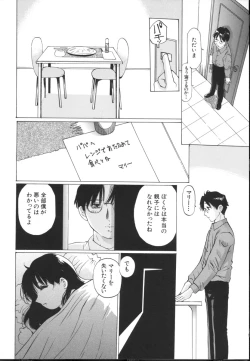Page 194 of Chiisa na Toiki