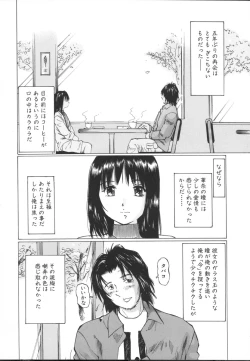Page 56 of Chiisa na Toiki