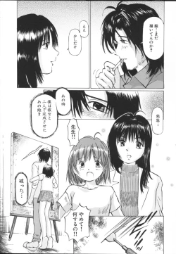 Page 57 of Chiisa na Toiki