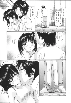 Page 67 of Chiisa na Toiki