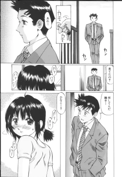 Page 95 of Chiisa na Toiki