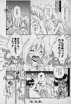 Page 110 of Saint Demonish Night