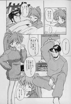 Page 146 of Saint Demonish Night