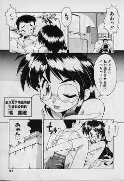 Page 161 of Saint Demonish Night