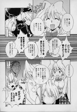 Page 29 of Saint Demonish Night