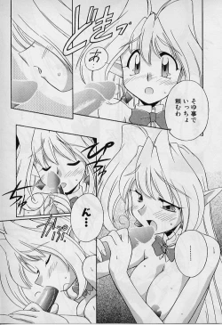 Page 35 of Saint Demonish Night