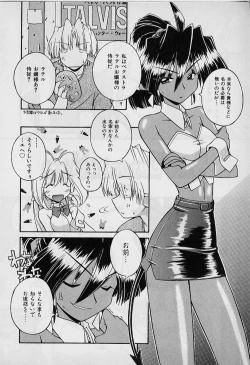 Page 96 of Saint Demonish Night