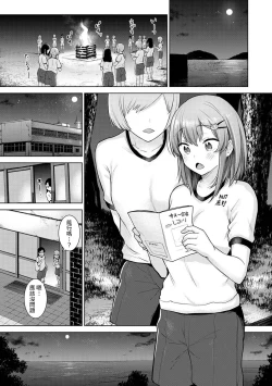 Page 156 of SotsuAl Cameraman toshite Ichinenkan Joshikou no Event e Doukou Suru Koto ni Natta Hanashi Ch.1-9