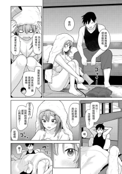 Page 165 of SotsuAl Cameraman toshite Ichinenkan Joshikou no Event e Doukou Suru Koto ni Natta Hanashi Ch.1-9