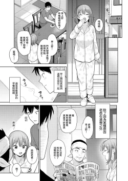 Page 208 of SotsuAl Cameraman toshite Ichinenkan Joshikou no Event e Doukou Suru Koto ni Natta Hanashi Ch.1-9
