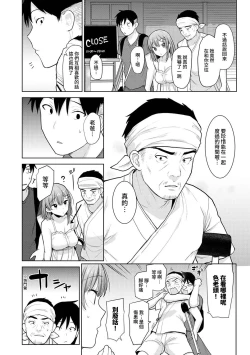 Page 211 of SotsuAl Cameraman toshite Ichinenkan Joshikou no Event e Doukou Suru Koto ni Natta Hanashi Ch.1-9
