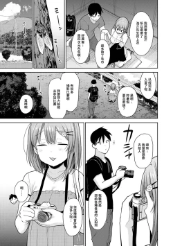 Page 230 of SotsuAl Cameraman toshite Ichinenkan Joshikou no Event e Doukou Suru Koto ni Natta Hanashi Ch.1-9