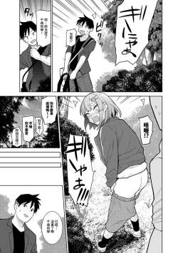 Page 85 of SotsuAl Cameraman toshite Ichinenkan Joshikou no Event e Doukou Suru Koto ni Natta Hanashi Ch.1-9