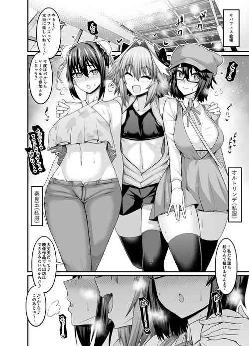 [Ankoman] Astolfo, Serva Fes o Mankitsu suru (Fate/Grand Order)