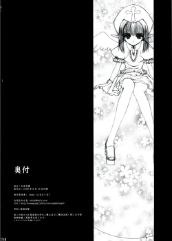 Page 34 of Mitsugetsu