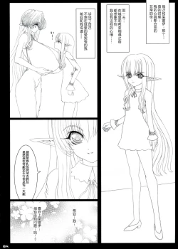 Page 8 of Mitsugetsu