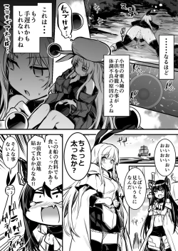 Page 36 of Boukensha-Chan