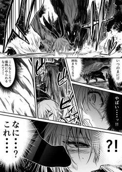 Page 51 of Boukensha-Chan