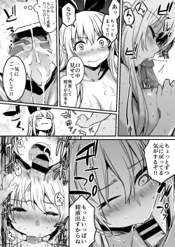 Page 82 of Boukensha-Chan