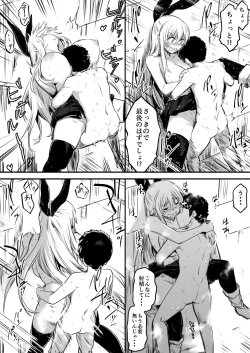 Page 85 of Boukensha-Chan