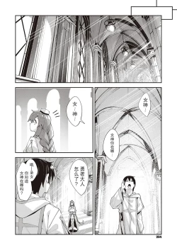 Page 27 of Isekai Kita node Sukebe Skill de Zenryoku Ouka Shiyou to Omou 2me | 既然来了异世界就用色批技能来全力讴歌 第2枪