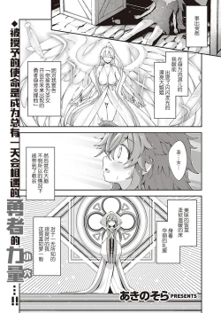 Page 2 of Isekai Kita node Sukebe Skill de Zenryoku Ouka Shiyou to Omou 2me | 既然来了异世界就用色批技能来全力讴歌 第2枪