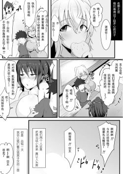 Page 11 of Souken Shimai