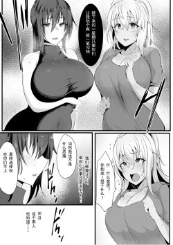 Page 17 of Souken Shimai