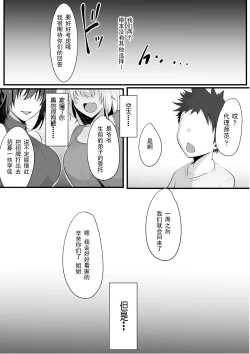 Page 18 of Souken Shimai