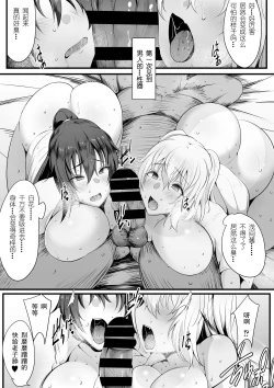 Page 22 of Souken Shimai