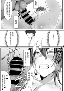Page 27 of Souken Shimai