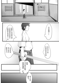 Page 46 of Souken Shimai
