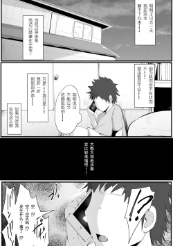 Page 48 of Souken Shimai