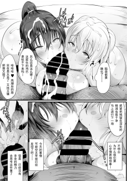 Page 53 of Souken Shimai