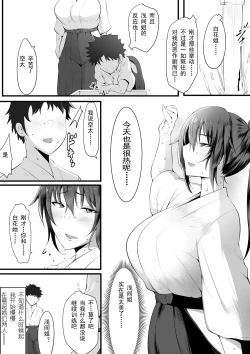 Page 5 of Souken Shimai