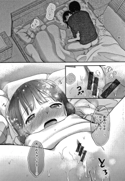 Page 144 of Namamusume